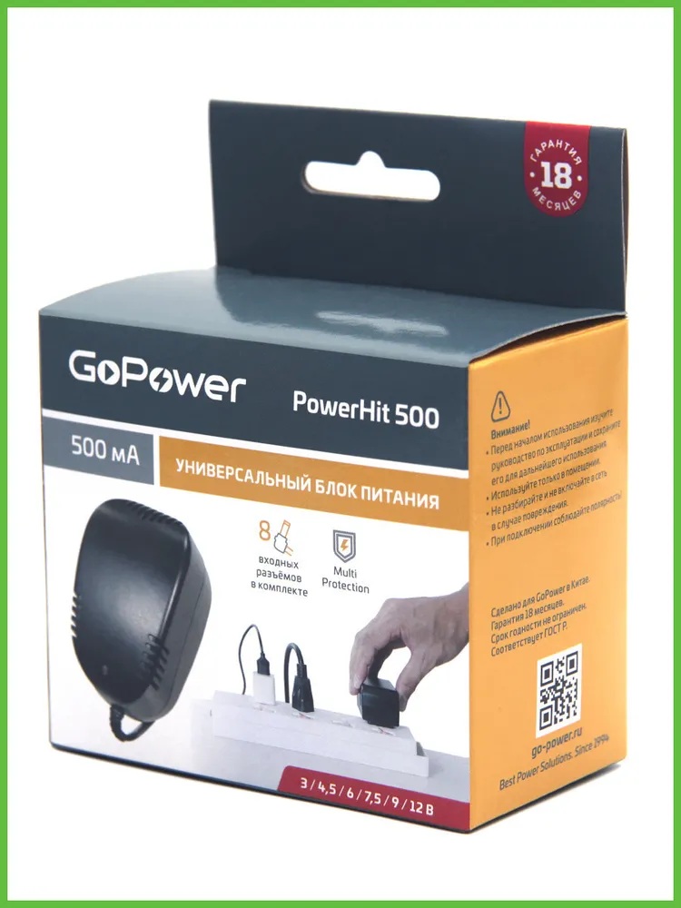 Блок питания GoPower PowerHit 500 универсальный 3-12 вольт 0.5A